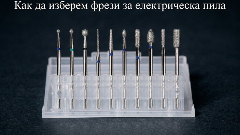 Сравнение на накрайници за маникюр – диамантен и твърдосплавен
