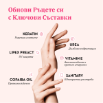 Кератинови СПА ръкавици 1 чифт Кератинови СПА ръкавици 1 чифт