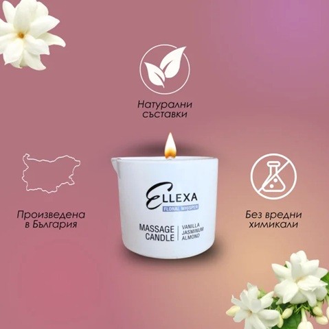 Масажна свещ Ellexa Floral Whisper 55 гр.