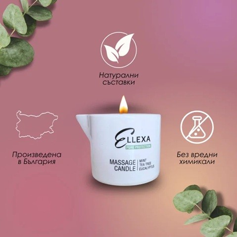 Масажна свещ Ellexa Pure Protection 55 гр. Масажна свещ Ellexa Pure Protection 55 гр.