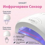 UV LED Лампа SUN One 48W, бяла UV LED Лампа SUN One 48W, бяла